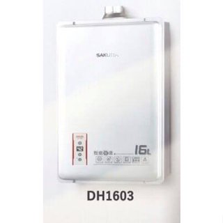 16公升北中南可安裝 全新品 舊換新 DH1603A DH1603櫻花牌 數位恆溫 強制排氣 熱水器同DH1605A
