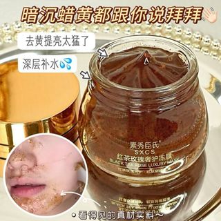 【桃園24H發貨🔥】紅茶玫瑰面膜130g 晚安面膜 面膜 凍膜 晚安凍膜 睡眠面膜 塗抹面膜 免洗補水滋潤保濕緊緻修復