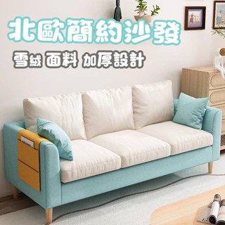 沙發小戶型北歐簡約現代公寓出租房臥室單雙人網紅款布藝沙發客廳