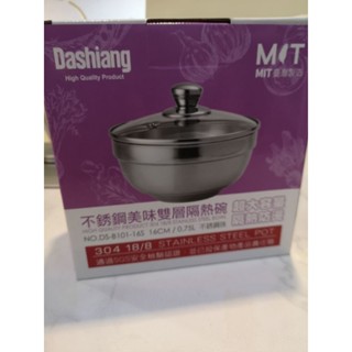 Dashiang 不鏽鋼304美味雙層隔熱碗16CM