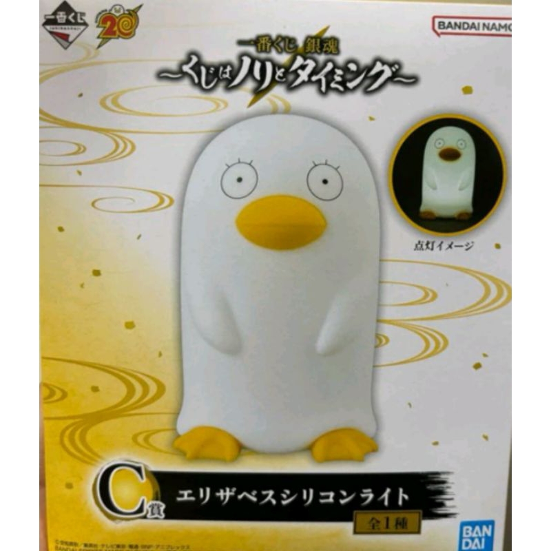 銀魂 一番賞 c賞 伊莉莎白 小夜燈