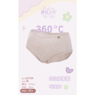清新可愛少女褲 3D立體裁剪不夾PP透氣舒適萌萌印花莫代爾純棉內褲 銀離子底檔三角女內褲少女內褲 梅黛佳人22739