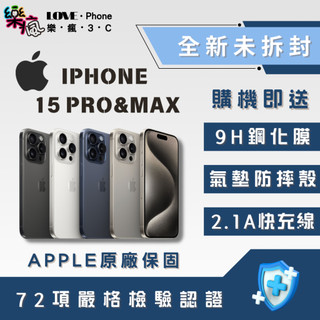 🔥10%回饋🔥✨全新未拆封✨IPhone 15 Pro / Pro Max /128 / 256 / 512 / 1TB