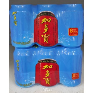 ---加多寶涼茶--