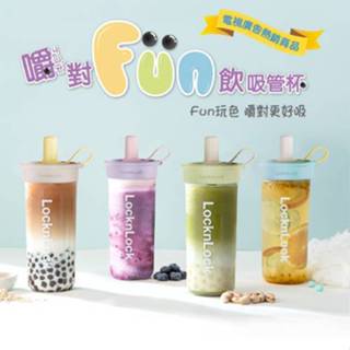LocknLock樂扣樂扣嚼對FUN飲吸管杯/ 750ml/ 俏皮開心果 eslite誠品