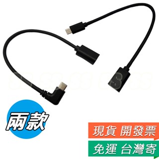 直頭 Type-c OTG 數據線 USB3.0 高速傳輸 MACBOOK typec to OTG 轉接頭 手機
