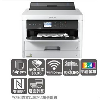 EPSON WorkForce WF-M5299 連續供墨黑白高速商用印表機