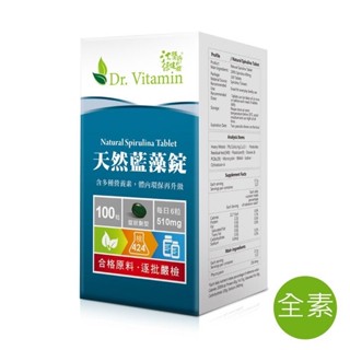 【江醫師健康廚房】天然藍藻錠 /螺旋藻/營養補給/調整體質