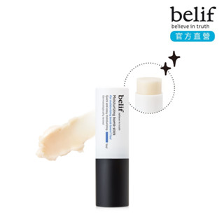 belif 草本炸彈保濕棒7g｜官方旗艦店