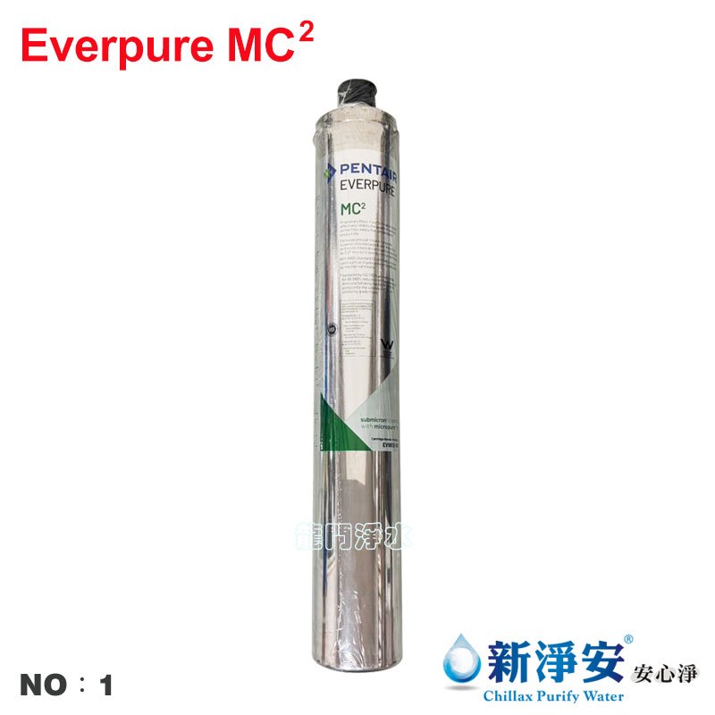 【龍門淨水】Everpure MC2濾心 淨水器 濾水器 過濾器 飲水機 製冰機 咖啡機 開飲機 商用 家用(貨號1)