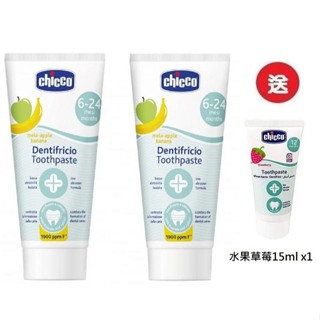 Chicco 兒童含氟牙膏(CCA630032蘋果香蕉)X2 贈水果草莓15mlx1 298元