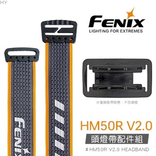 【IUHT】Fenix HM50R V2.0頭燈帶配件組