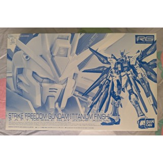 全新現貨 臺魂 PB RG 1/144 攻擊自由鋼彈 STRIKE FREEDOM GUNDAM 鈦金版 鈦合金質感