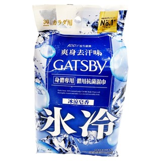 GATSBY 體用抗菌濕巾(冰涼皂香)超值包 30張入【Donki日本唐吉訶德】