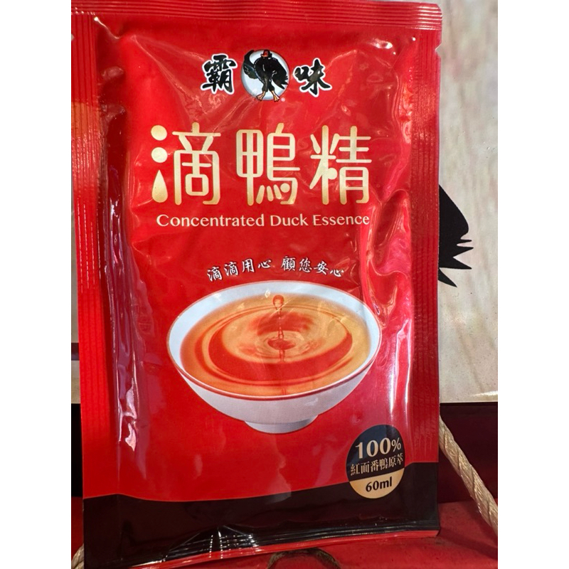 霸味🦆滴鴨精（紅面番鴨）～霸味產品我最便宜❤️歡迎團購