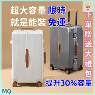 📃附發票 2024全新鋁框行李箱 多功能行李箱 登機箱 旅行箱 大容量行李箱 拉桿箱 學生 密碼箱 行李箱28吋