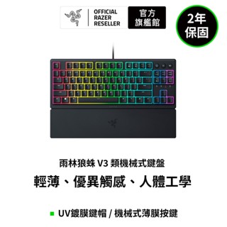 雷蛇Razer Ornata V3 雨林狼蛛V3 短軸機械式鍵盤 (無數字鍵)