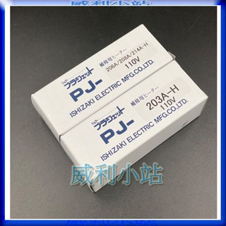 【威利小站】日本原廠 SURE PJ-206A1/203A1 專用 110V 熱風槍 發熱體/導熱管/電熱管/電熱圈