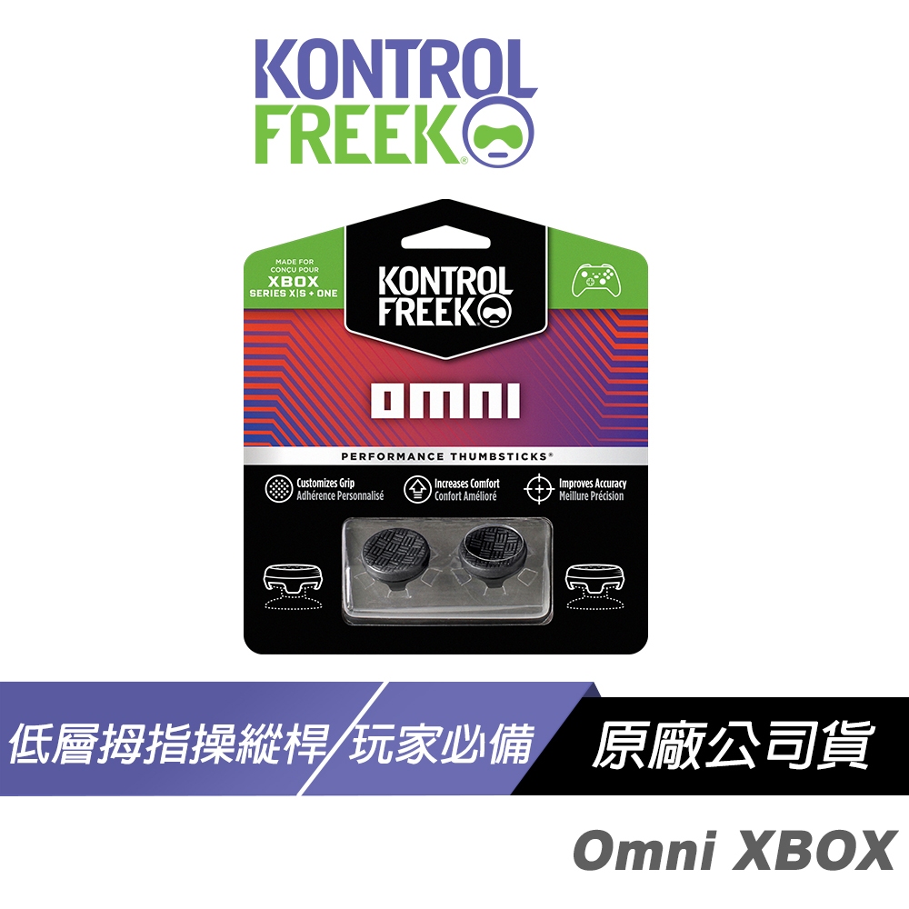 Kontrolfreek Omni XBOX 類比搖桿套 黑色 低層拇指操縱桿 手機按鈕 類比套 搖桿帽 蘑菇頭