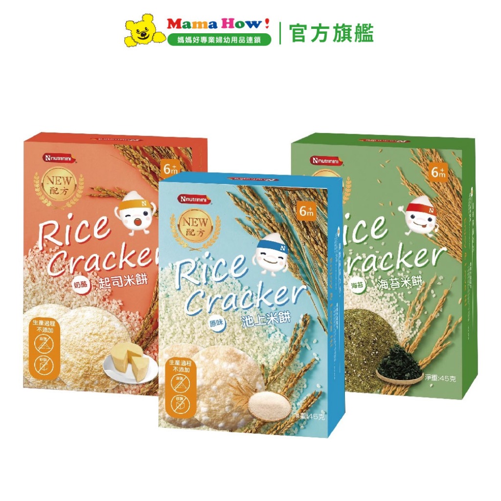 【Nutrinini脆妮妮】池上米餅 （4.5gx10包／盒）  海苔 起司 原味媽媽好婦幼用品連鎖