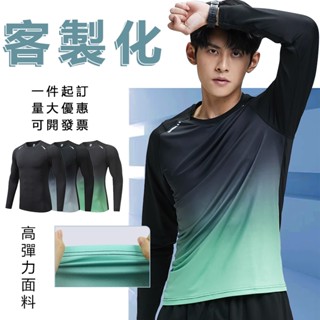 客製化衣服 訂製團體服 運動上衣 印字印圖印logo 冰絲涼感上衣 長袖 上衣 工 作服客製 班服 吸濕排汗 工作長袖