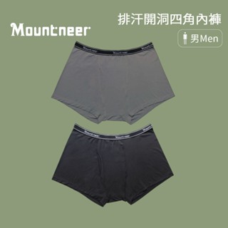 [Mountneer 山林] 男排汗開洞四角內褲 (11K77)