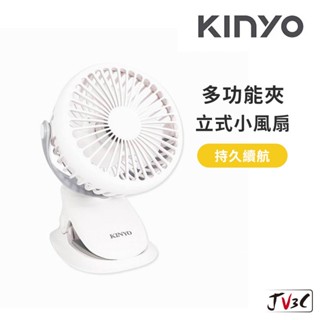 KINYO 多功能夾 立式小風扇 立扇 夾扇 電風扇 風扇 攜帶型風待 usb風扇 隨身風扇