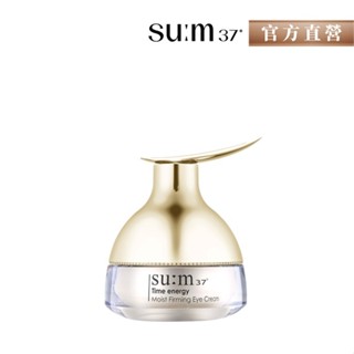 【su:m37° 甦秘】時光活膚酵能眼霜 25ml 官方旗艦店