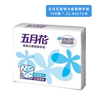 【五月花】高吸力柔韌擦手紙200張 210x228 三折 100抽 立體擦手紙 廚房紙巾 擦手紙