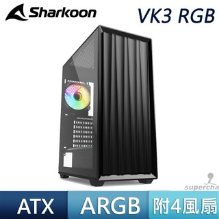 Sharkoon 旋剛 VK3 RGB 360 水冷 黑色 ATX 12cm ARGB 風扇 電腦機殼