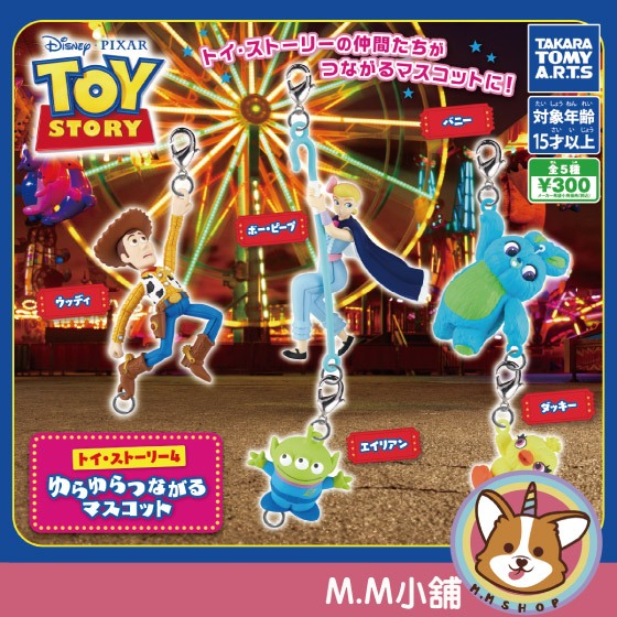 【M.M小舖】『現貨』 T-ARTS 轉蛋 扭蛋 玩具總動員4搖搖串聯角色吊飾 胡迪 三眼仔 吊飾 全5款