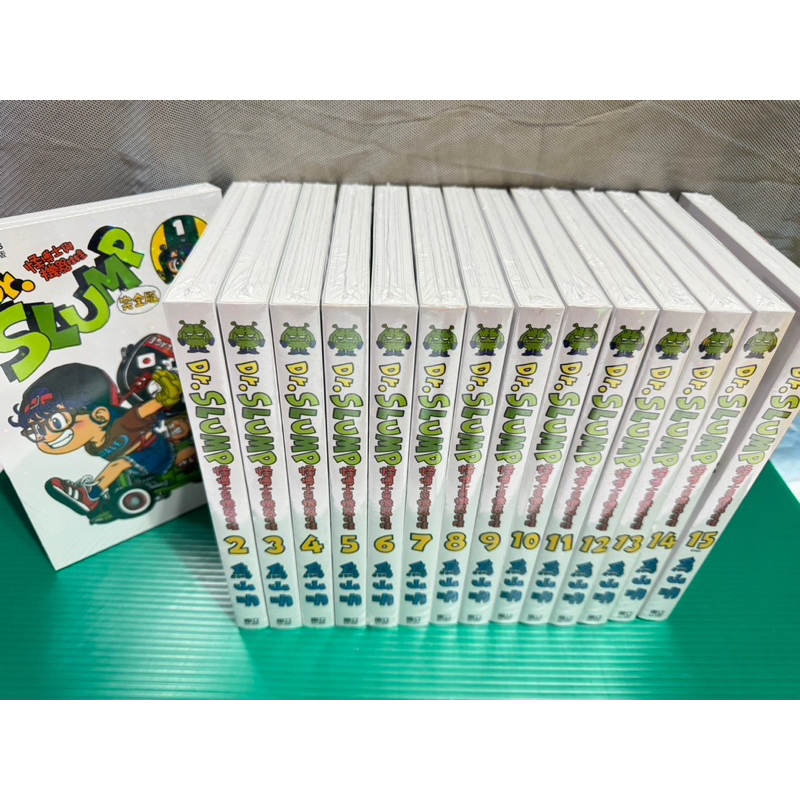 Dr.SLUMP怪博士與機器娃娃完全版 1-15 (完) 全新再版 不拆售 東立 漫畫