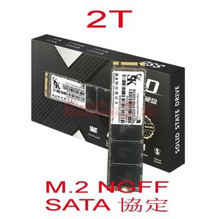 全新 2TB 大容量固態硬碟 (M.2 NGFF SATA SSD 2280) M2 2T 長保固3年㭍
