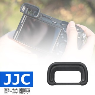 三重☆大人氣☆ JJC ES-EP20 副廠 Sony EP20 眼罩 FDA-EP20 EP-20 for A6700