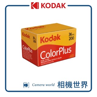【請先詢問】KODAK 柯達 ColorPlus 200 135mm 彩色膠捲底片/ISO 200 36張 交換禮物