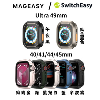 SwitchEasy 美國魚骨 Apple Watch 7 8 9 Odyssey 金屬保護殼 41/45/49/44