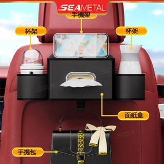 臺灣現貨 新升級汽車椅背收納盒 車用椅背收納盒 車用紙巾盒 水杯架 椅背收納盒 後座收納盒 汽車椅背置物盒 汽車椅背收納