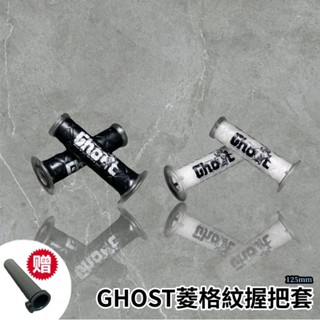 🔥預購送油門內管🔥Ghost Factory 全新限量白 矽膠握把 按壓開孔握把套 握把 矽膠 止滑 耐磨 曼巴 六代戰