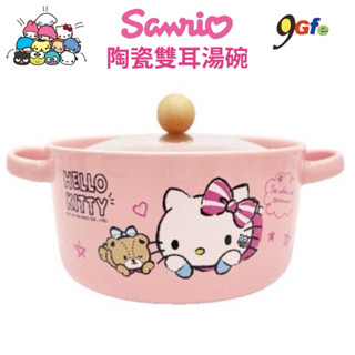 三麗鷗 陶瓷湯碗 Hello kitty 陶瓷雙耳湯碗 泡麵碗 凱蒂貓 雙耳碗 785ml 微波湯碗 烤箱杯碗