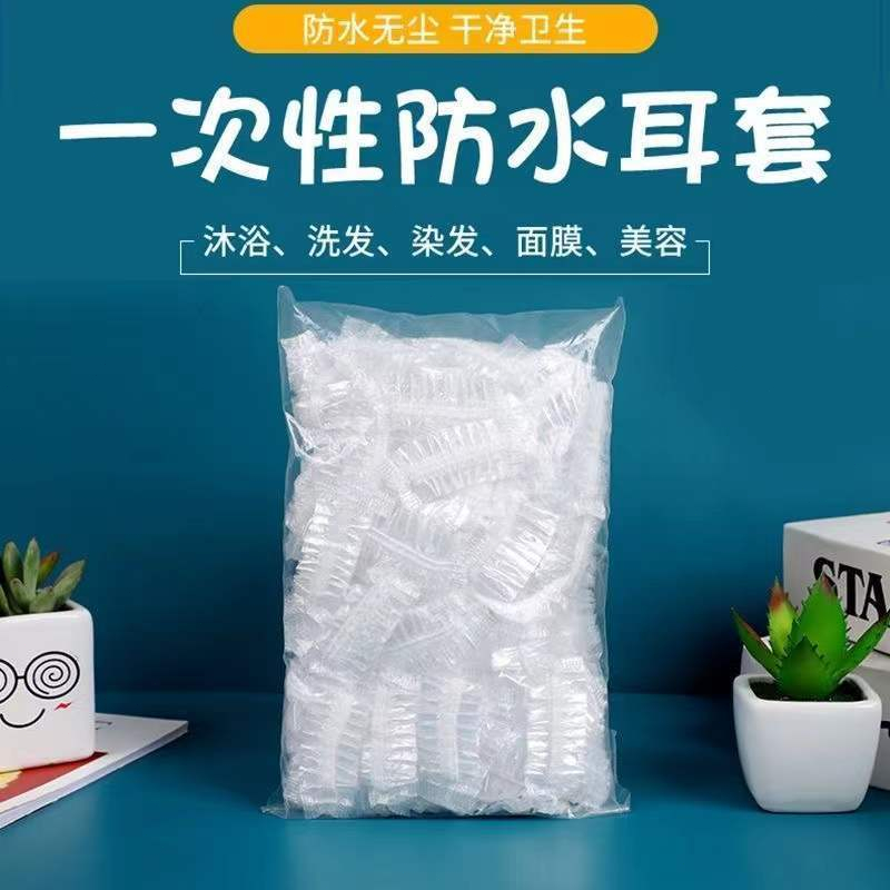 🚀台中現貨 一次性耳罩 耳套 拋棄式耳套 染髮耳套 染髮耳罩 染髮用具 美髮耳罩 洗頭 防水耳罩 拋棄式耳罩