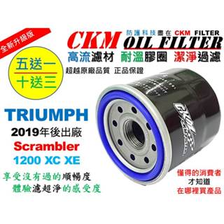 【CKM】凱旋 TRIUMPH Scrambler 1200 超越 原廠 正廠 機油濾芯 機油濾蕊 濾芯 機油芯 工具