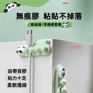 熊貓周邊 電線延長線收納 桌下理線槽 集線器 線材固定器 卡通熊貓固線器桌面理線器手機耳機數據線充電器線收納整理繞線器