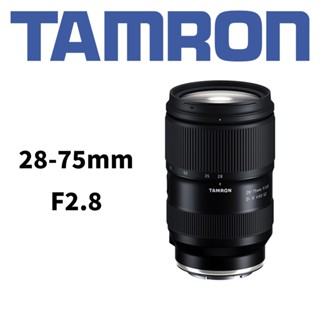 Tamron 28-75mm F2.8 DiIII VXD G2 A063 for E 平輸 平行輸入（高雄新鎂數位）