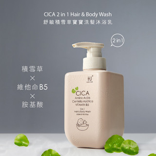 KUKU PLUS舒敏積雪草寶寶洗髮沐浴乳500ml 幼兒沐浴乳 洗髮乳
