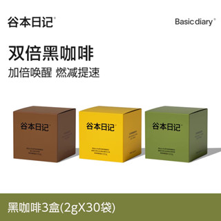 臺灣現貨 黑咖啡 咖啡 谷本日記咖啡 美式咖啡 無糖咖啡 防彈咖啡 美式 咖啡膠囊 咖啡粉 獨立包裝 方便攜帶