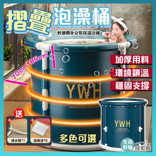 【限時下殺】泡澡桶 洗澡桶折疊 收納浴缸 折疊澡盆 沐浴桶 折疊洗澡桶 移動式泡湯 摺疊浴缸 浴桶 折疊浴缸