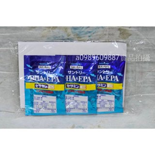 開發票[快速出貨]SUNTORY三得利 魚油 DHA＆EPA+芝麻明E[隨身包30天份]隨身包裝賣場