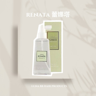 RENATA 蕾娜塔 草本精華露 200ml