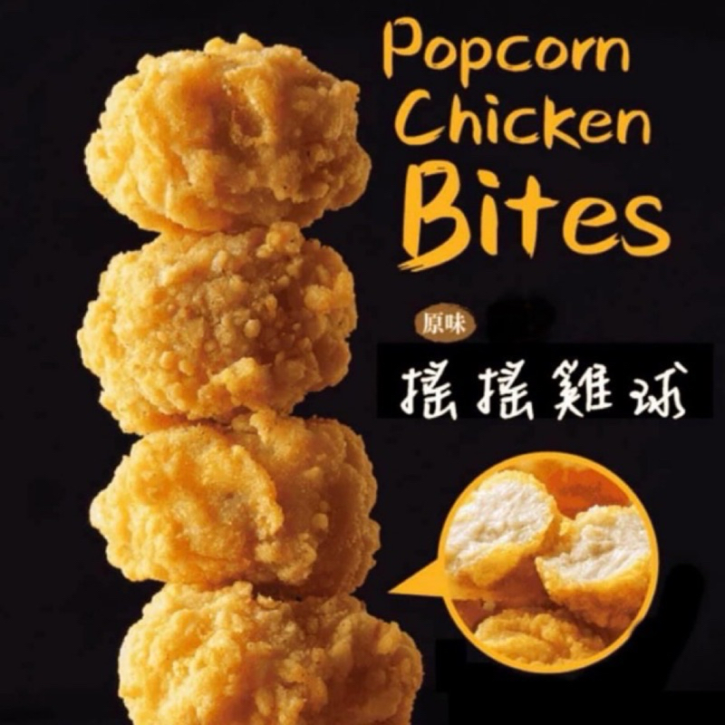 早餐店食品 搖搖雞球 雞米花 辣味 原味 氣炸 簡單料理1公斤