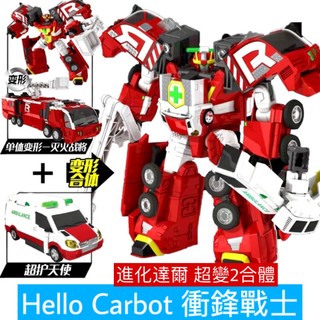 正版 Hello Carbot 衝鋒戰士 進化達爾 DYRE EX 變形機器人 超護悍將 兒童玩具 生日禮物 合體機器人